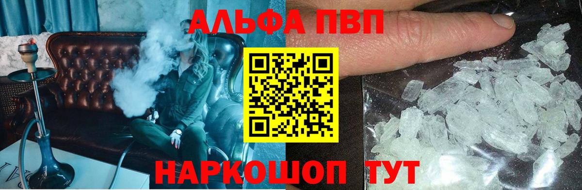 APVP СК КРИС  купить   Рассказово  А ПВП  Alpha-PVP VHQ  Alfa_PVP СК КРИС  Вход с VPN 