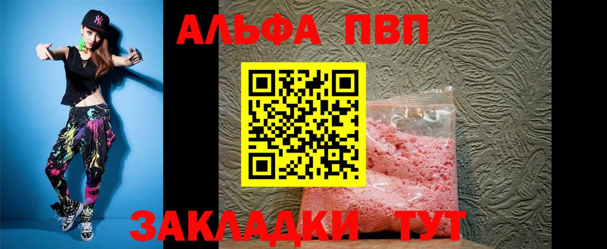 APVP мука Рассказово