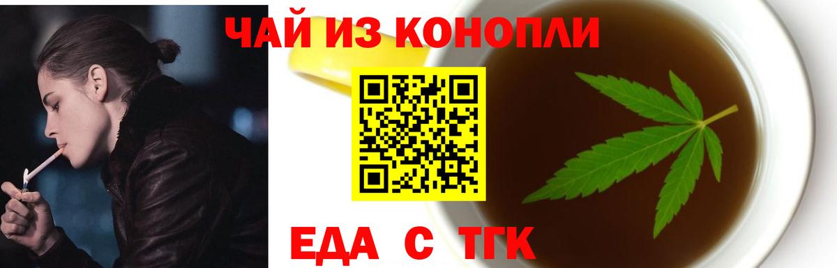 Печенье с ТГК марихуана  Вход с VPN  Рассказово 