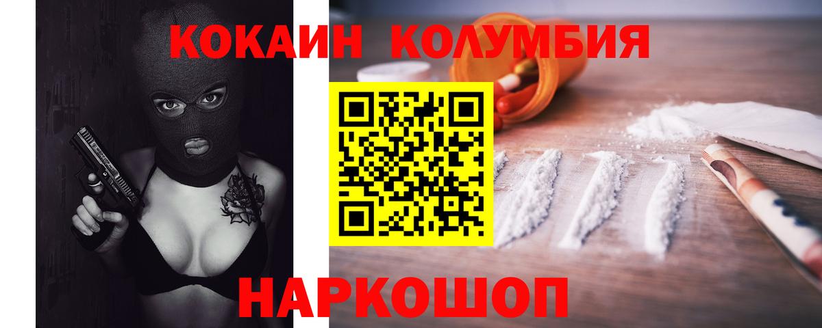Cocaine Columbia Рассказово
