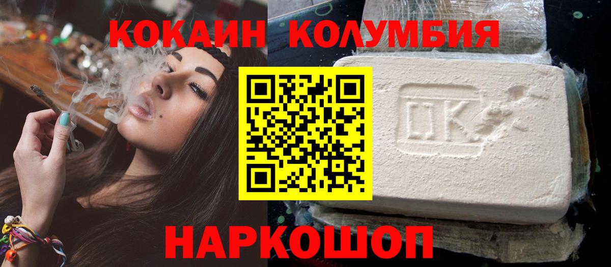 Рассказово  COCAIN FishScale  купить закладку  Вход с VPN  Кокаин 97%  Cocaine 