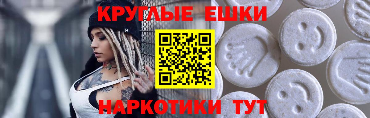Ecstasy 250 мг Рассказово