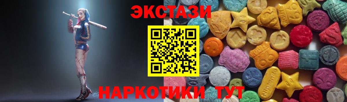 ЭКСТАЗИ  Вход с VPN  Рассказово  Ecstasy DUBAI  ЭКСТАЗИ 99% 