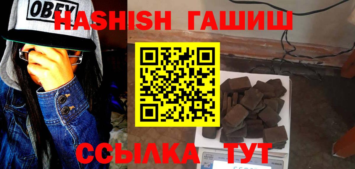 ГАШИШ Изолятор Рассказово