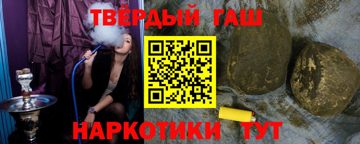 ГАШ AMNESIA HAZE  ГАШ VHQ  Рассказово  где купить наркотик  Вход с VPN  Гашиш 