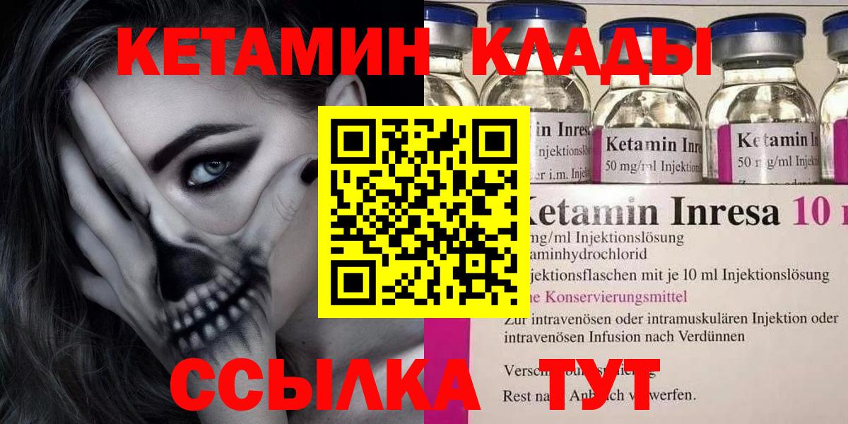 Рассказово  КЕТАМИН ketamine  Вход с VPN 
