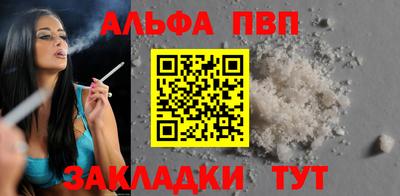 apvp Братск