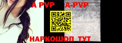 apvp Братск