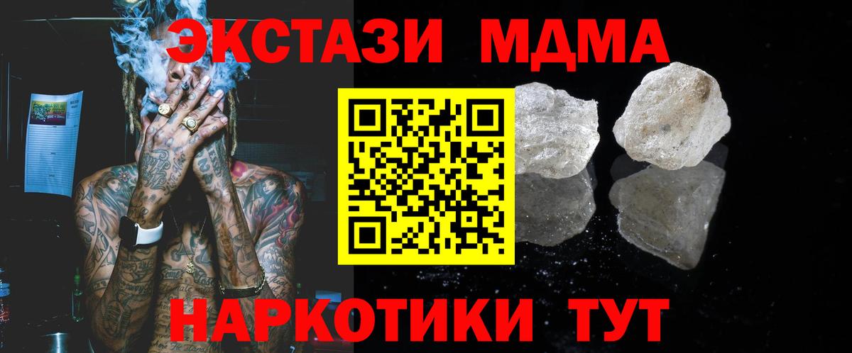 Рассказово  MDMA молли  МДМА crystal  Вход с VPN 