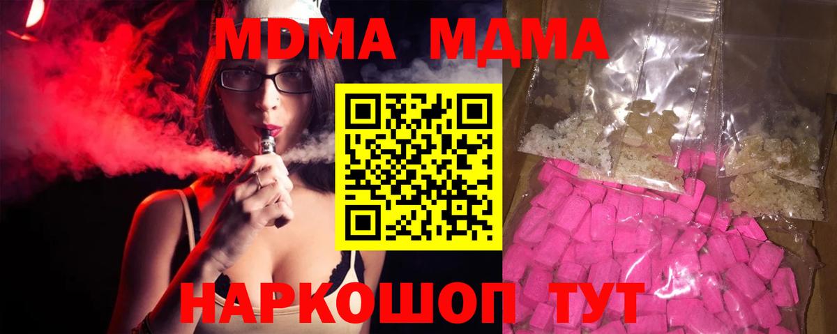 MDMA кристаллы Рассказово