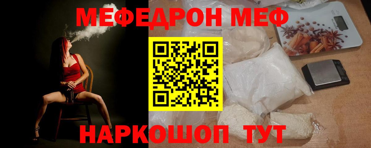 МЕФ  Мефедрон VHQ  МЕФ mephedrone  Вход с VPN  Рассказово  МЯУ-МЯУ 