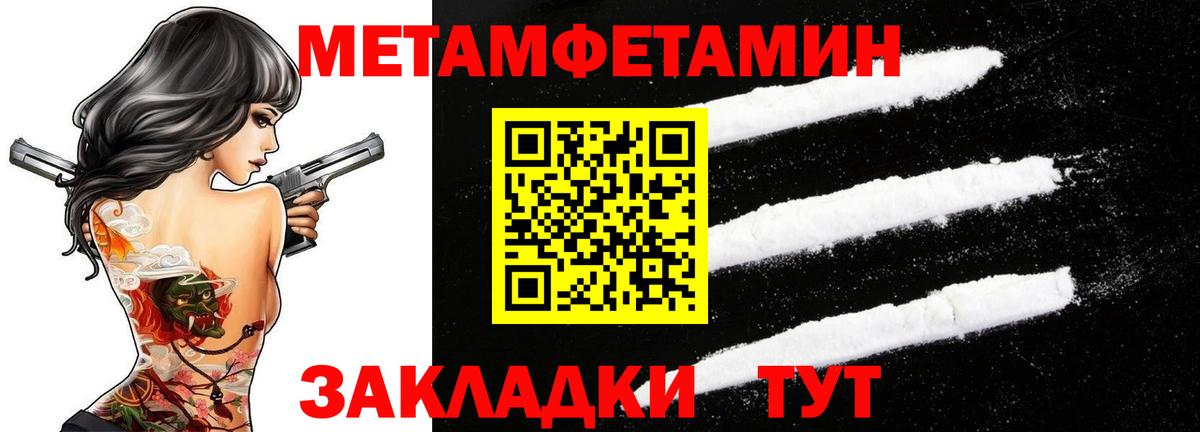 Первитин мет  Первитин  Вход с VPN  Рассказово  Первитин мет 