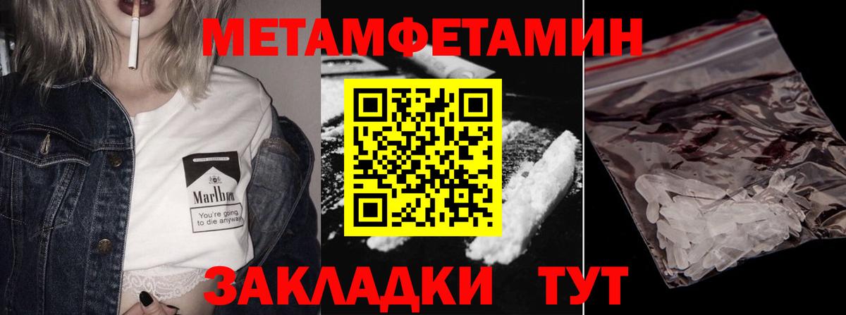МЕТАМФЕТАМИН пудра Рассказово